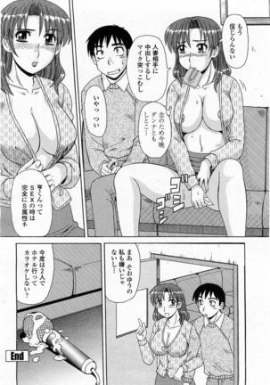 COMIC Momohime 2004-01 Page #172
