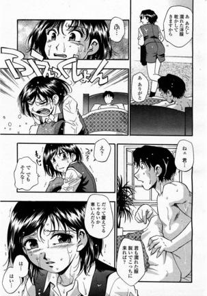 COMIC Momohime 2004-01 Page #145