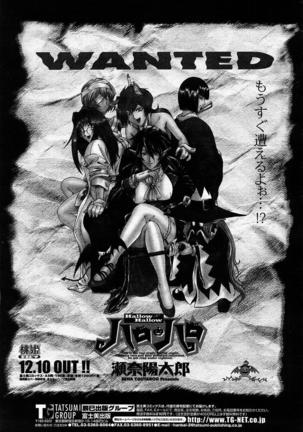 COMIC Momohime 2004-01 Page #27