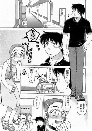 COMIC Momohime 2004-01 Page #63