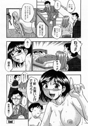 COMIC Momohime 2004-01 Page #156