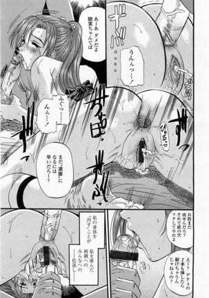 COMIC Momohime 2004-01 Page #93