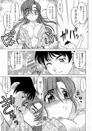 COMIC Momohime 2004-01 Page #69