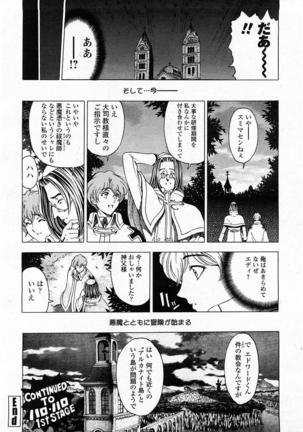 COMIC Momohime 2004-01 Page #26