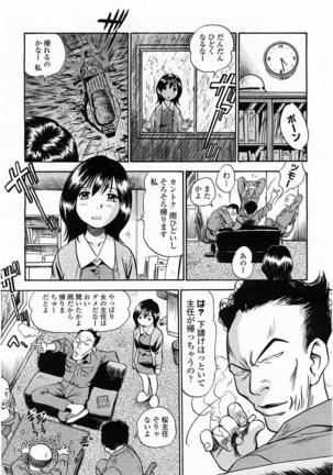 COMIC Momohime 2004-01 Page #116