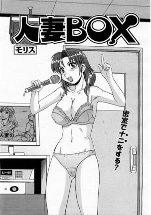 COMIC Momohime 2004-01 Page #157