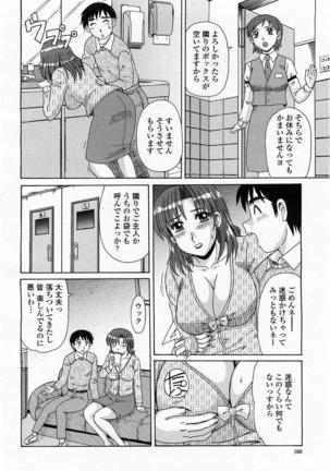 COMIC Momohime 2004-01 Page #160