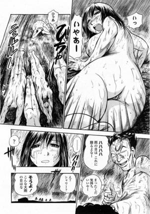 COMIC Momohime 2004-01 Page #124