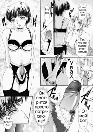 T.S. I LOVE YOU... 2 - Lucky Girls Tsuiteru Onna Ch. 9 Page #4