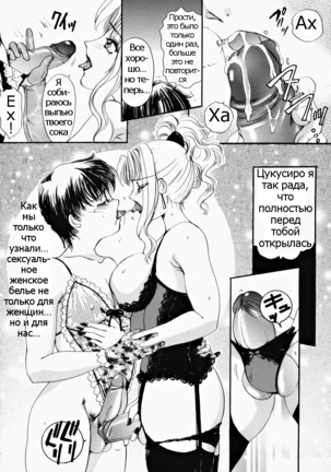 T.S. I LOVE YOU... 2 - Lucky Girls Tsuiteru Onna Ch. 9 Page #8