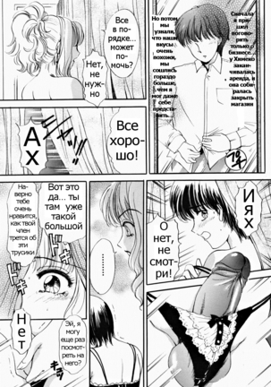 T.S. I LOVE YOU... 2 - Lucky Girls Tsuiteru Onna Ch. 9 Page #3