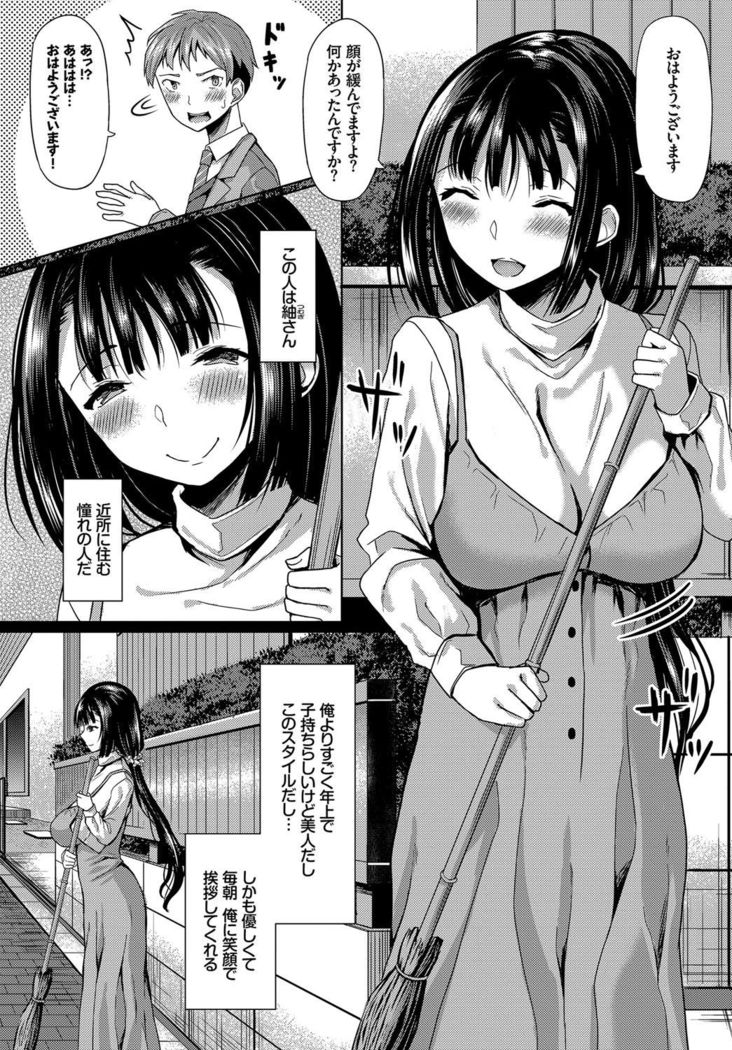 Saimin Appli Iinari Onna ga Chinpo de Ikimakuri Ch. 2