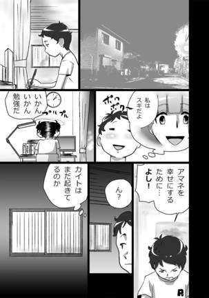 ハイティーンブギウギ 参限目 Page #5