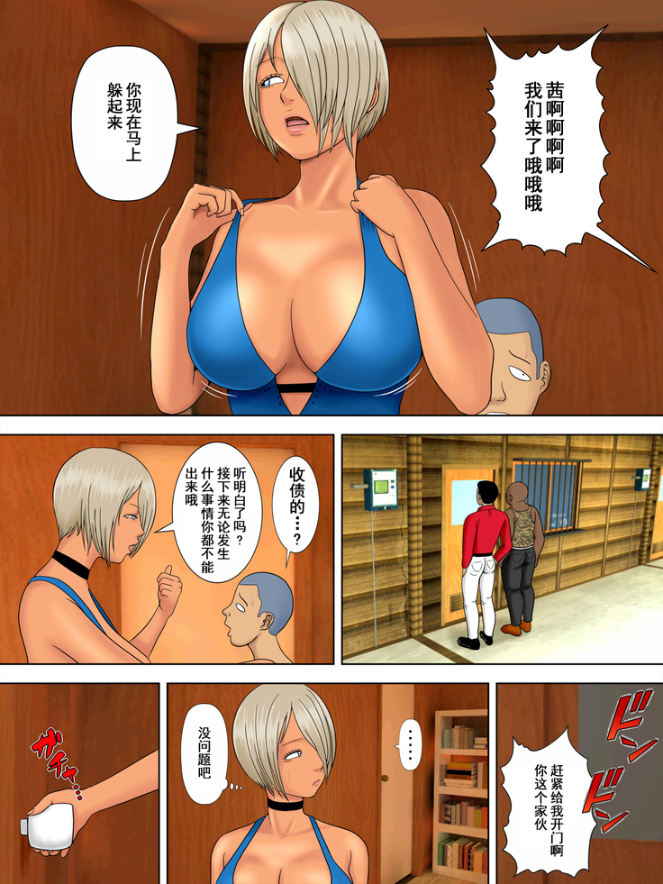 Otto wa Gokuchuu, Ippou Tsuma wa... bangaihen～bokudake no fuuzokujou no hazunanoni...