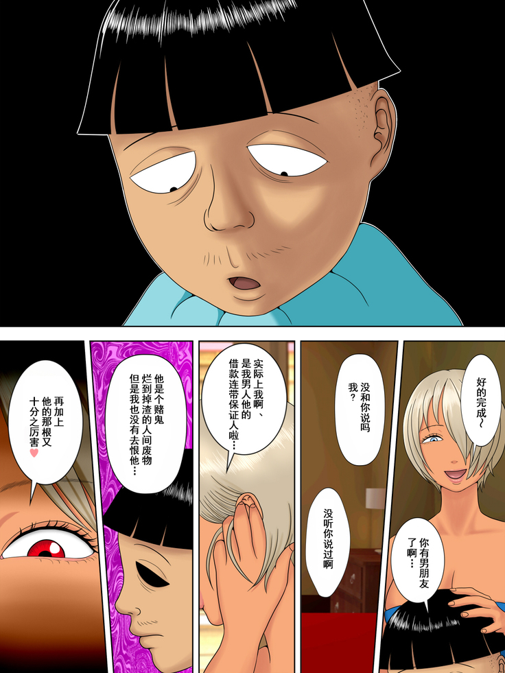 Otto wa Gokuchuu, Ippou Tsuma wa... bangaihen～bokudake no fuuzokujou no hazunanoni...