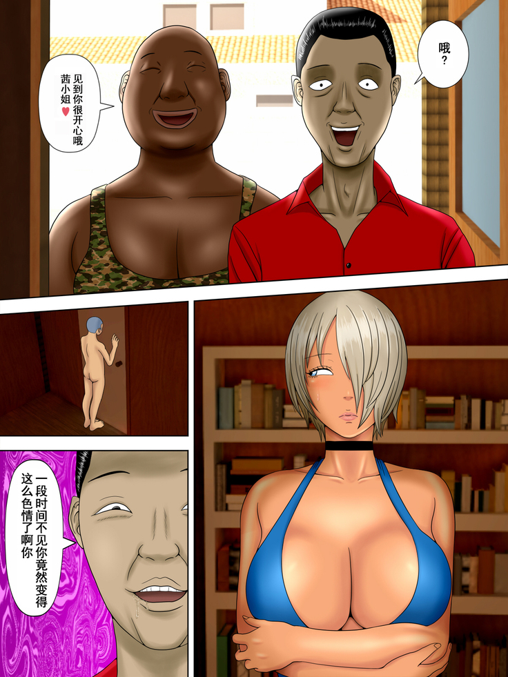 Otto wa Gokuchuu, Ippou Tsuma wa... bangaihen～bokudake no fuuzokujou no hazunanoni...