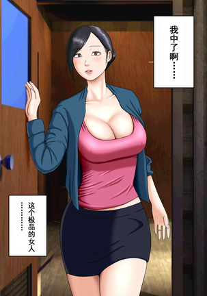 Otto wa Gokuchuu, Ippou Tsuma wa... bangaihen～bokudake no fuuzokujou no hazunanoni... Page #47