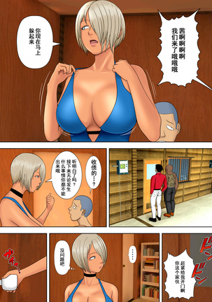 Otto wa Gokuchuu, Ippou Tsuma wa... bangaihen～bokudake no fuuzokujou no hazunanoni... Page #24