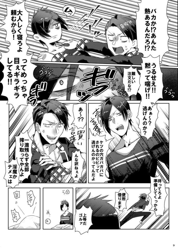Tetsu ga Mendoumiru Hanashi.