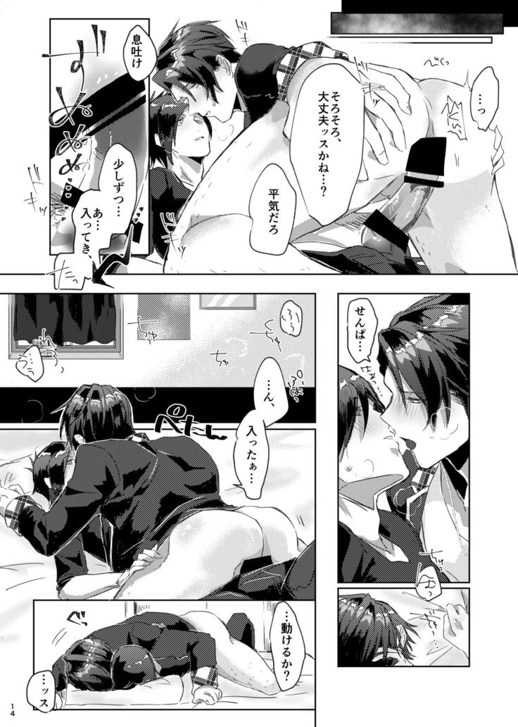 Tetsu ga Mendoumiru Hanashi.