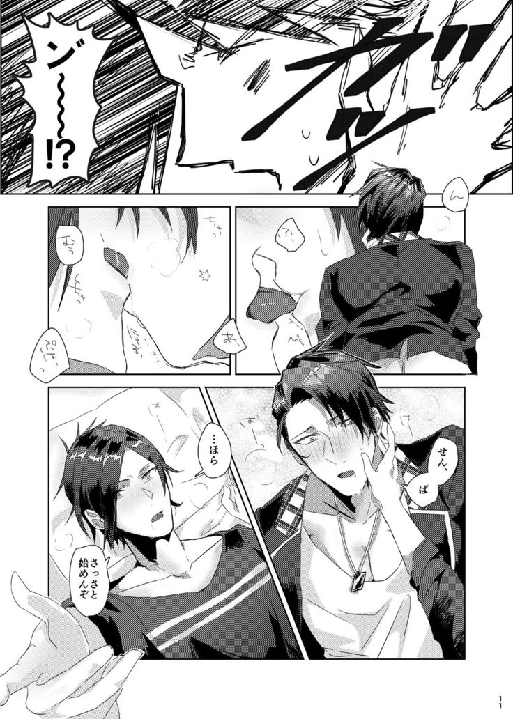 Tetsu ga Mendoumiru Hanashi.