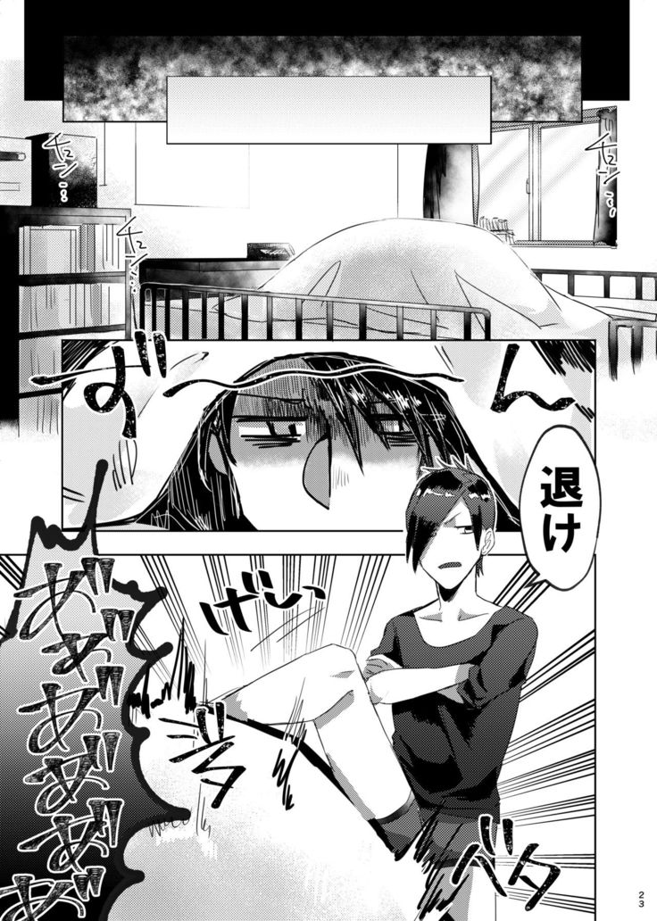 Tetsu ga Mendoumiru Hanashi.
