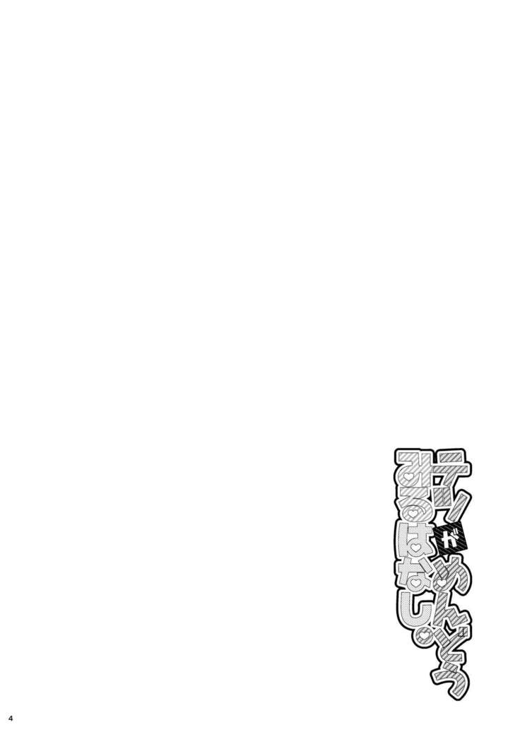 Tetsu ga Mendoumiru Hanashi.