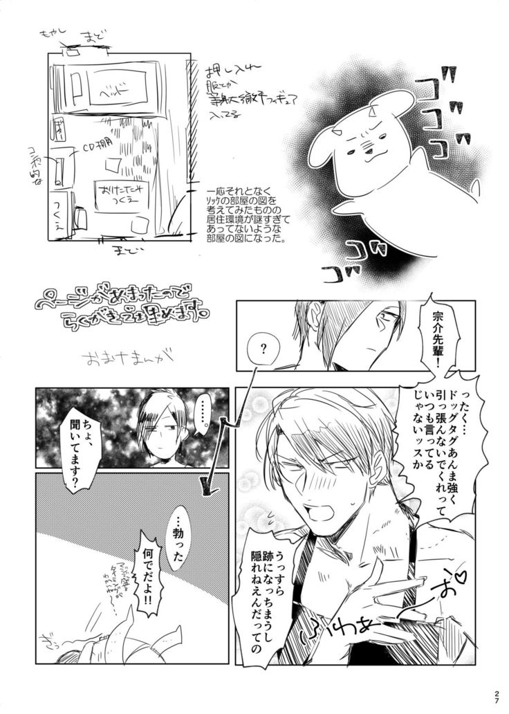 Tetsu ga Mendoumiru Hanashi.