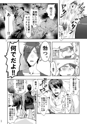 Tetsu ga Mendoumiru Hanashi. - Page 24