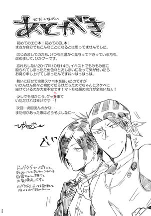 Tetsu ga Mendoumiru Hanashi. - Page 26