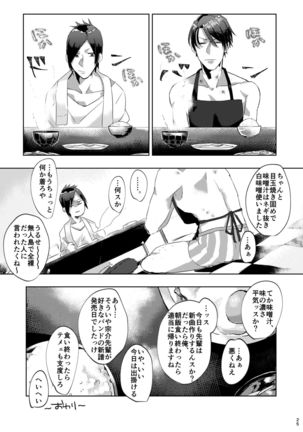 Tetsu ga Mendoumiru Hanashi. - Page 25