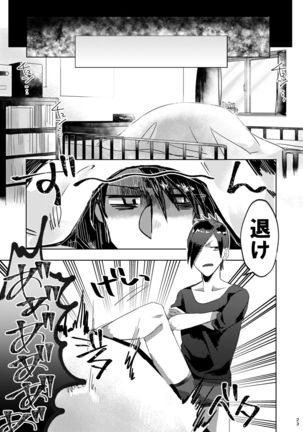 Tetsu ga Mendoumiru Hanashi. - Page 23