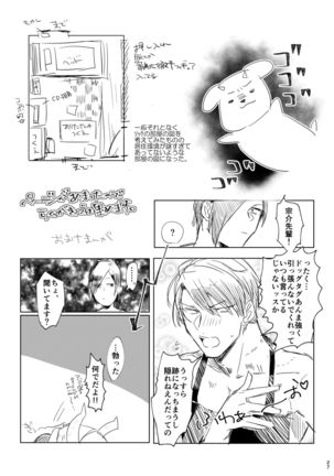 Tetsu ga Mendoumiru Hanashi. - Page 27