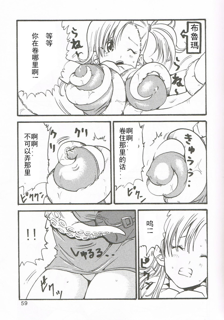Tako-san BALL