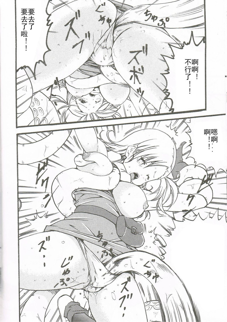 Tako-san BALL
