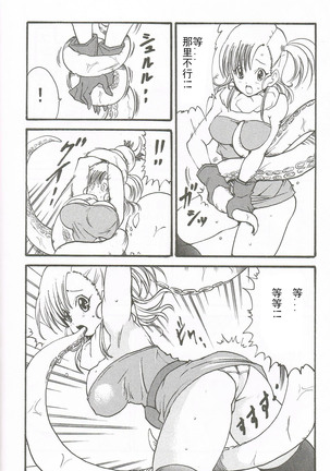 Tako-san BALL - Page 8