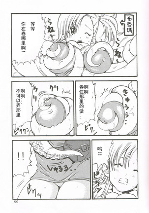 Tako-san BALL - Page 7