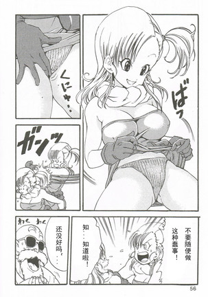 Tako-san BALL - Page 4