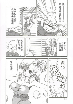 Tako-san BALL - Page 2