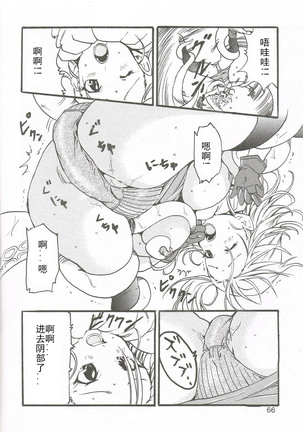 Tako-san BALL - Page 14