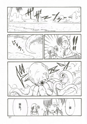 Tako-san BALL - Page 5
