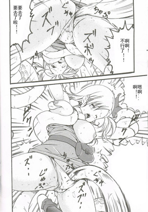Tako-san BALL - Page 18