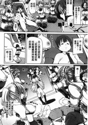 Gochisou-sama Deshita Page #32