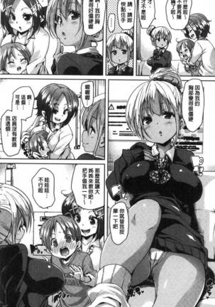 Gochisou-sama Deshita Page #105