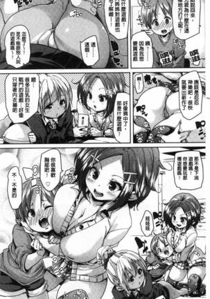 Gochisou-sama Deshita Page #104