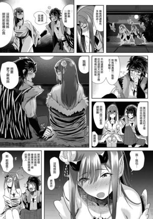 oni to wakamomo-koninhen Page #11