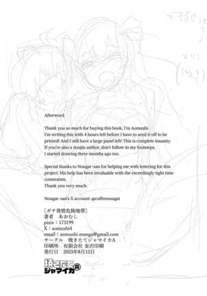 Gachi Hatsujou Kiken Chitai | Super Estrus Danger Zone Page #23
