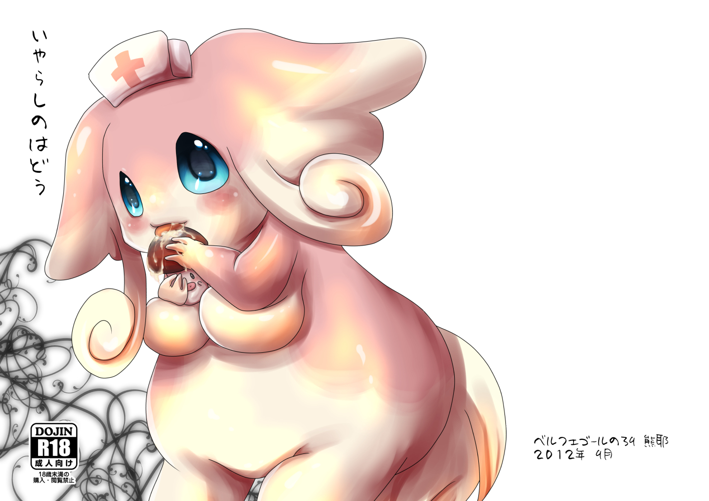 Pokemon Hentai - Page 60 - Hentai Manga, Doujins & XXX