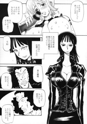 Kijirushi Page #8