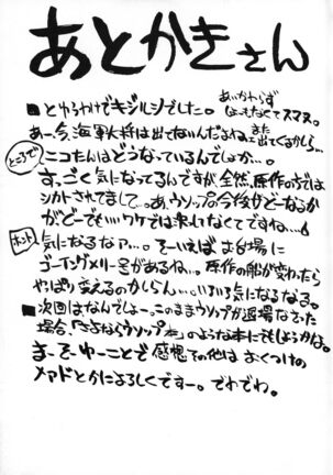 Kijirushi Page #22